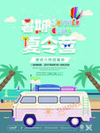 夏令营