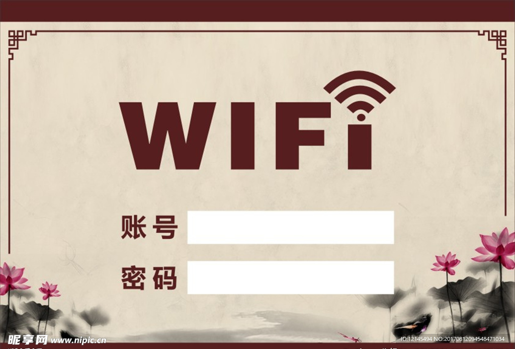 wifi贴纸