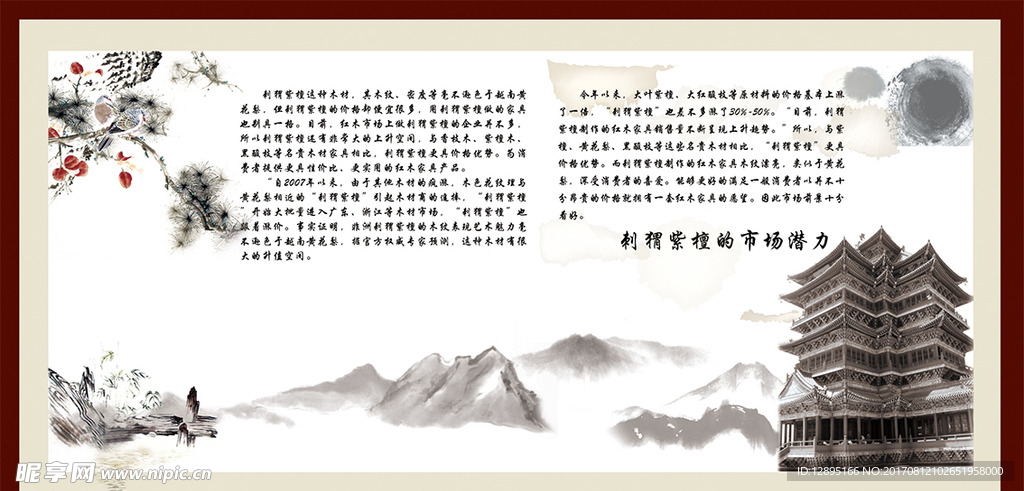 水墨风格