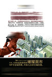 房产促销广告
