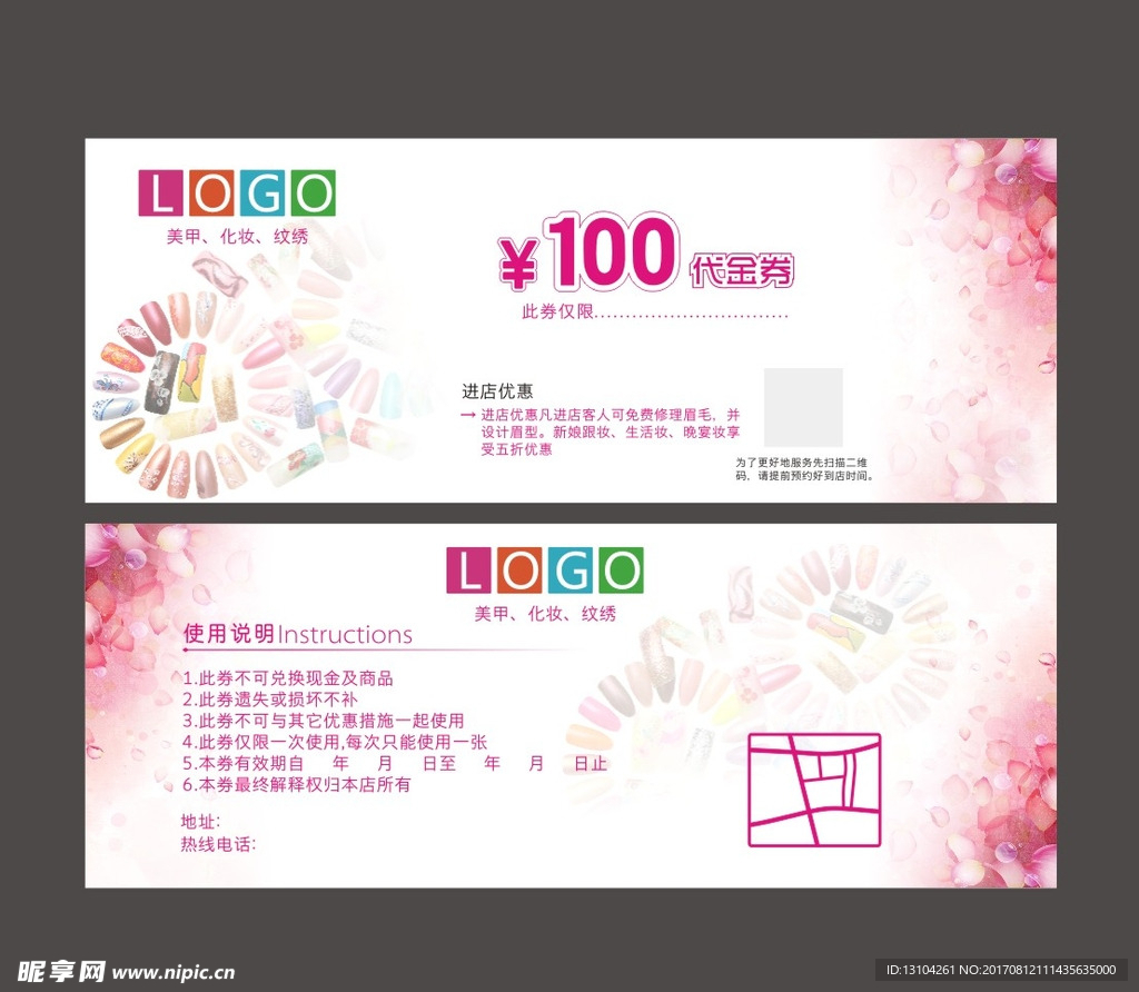 代金券