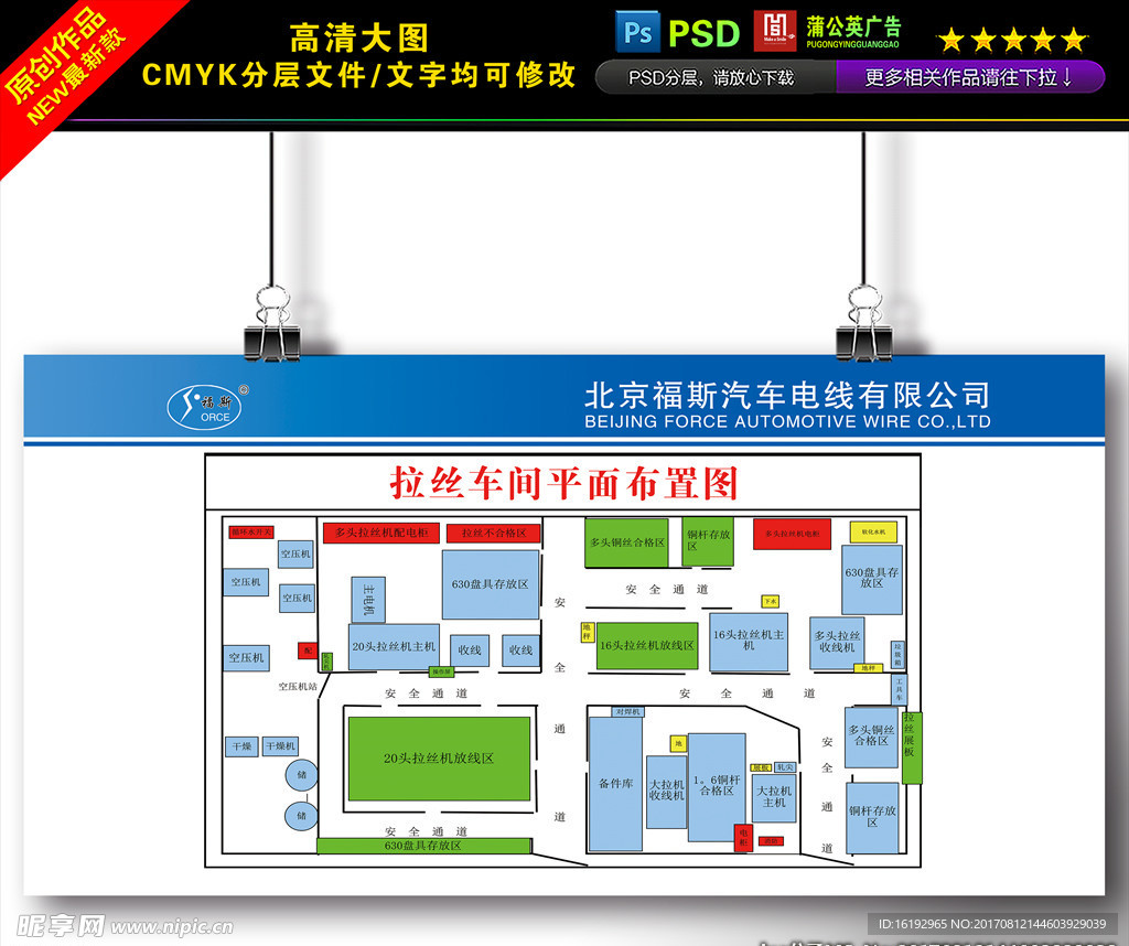 拉丝车间平面布置图展板图片