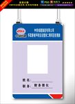 中铁城建胸牌