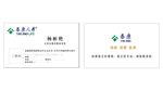 泰康人寿 名片