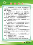 管理制度