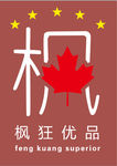 疯狂优品