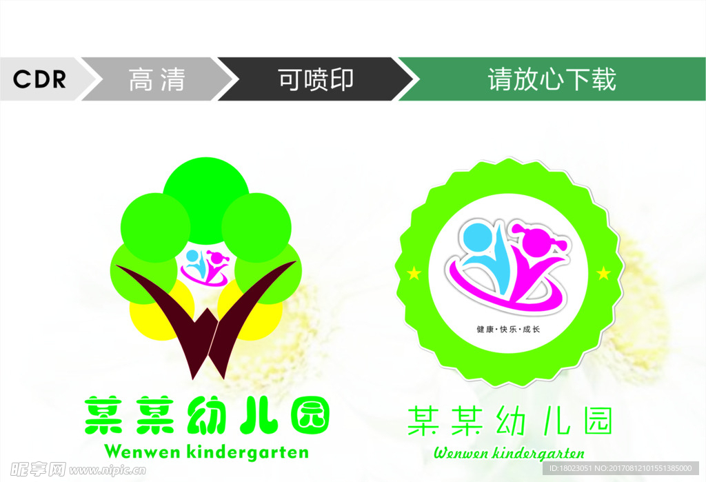 logo  标志设计  幼儿园