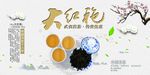 大红袍