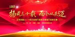 红色科技商务企业活动