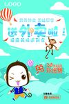 送外卖啦