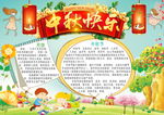中秋快乐