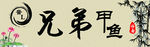 甲鱼店门头