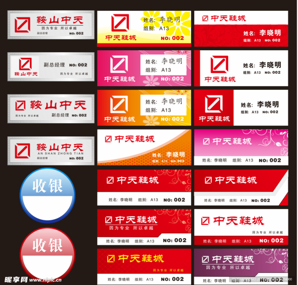 员工胸牌
