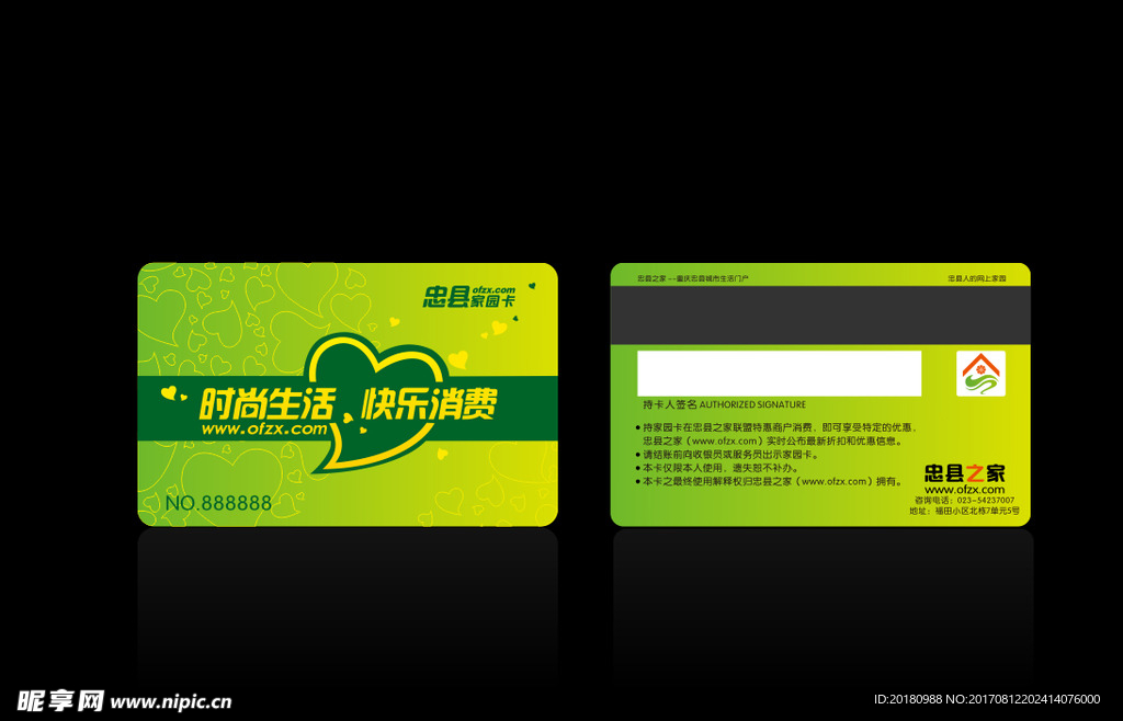 绿色卡片