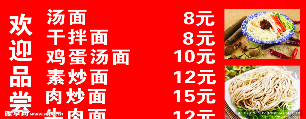 早餐面