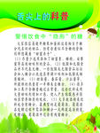 舌尖的科普