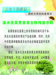 舌尖上的健康