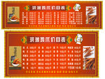 小吃价目表