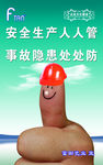 企业文化安全