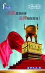 企业文化品质