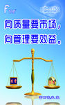 企业文化品质