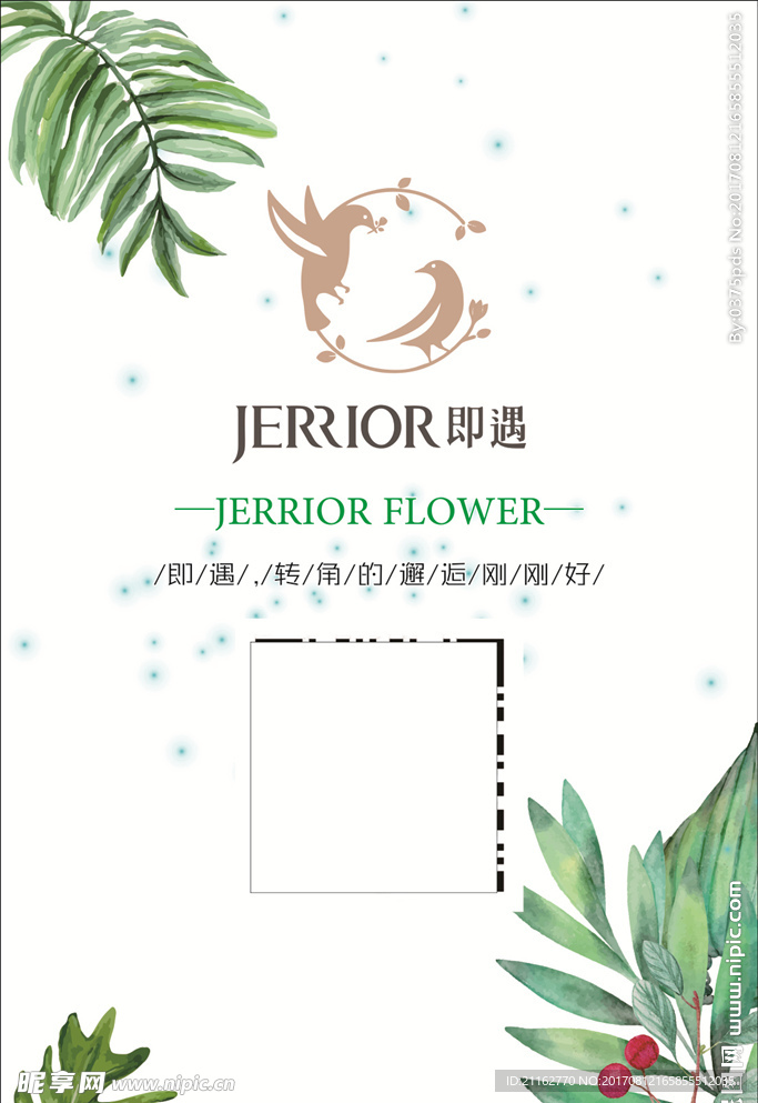 森系引导牌