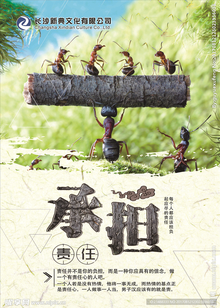 企业文化展板