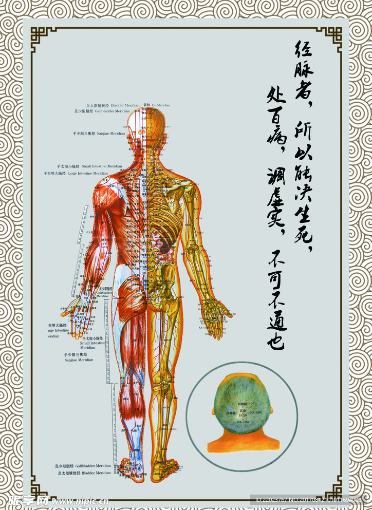 推拿按摩传单