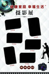 摄影展
