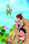 小清晰手绘二十四节气之大暑海报