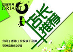 品牌家具推荐吊旗