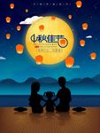 中秋佳节