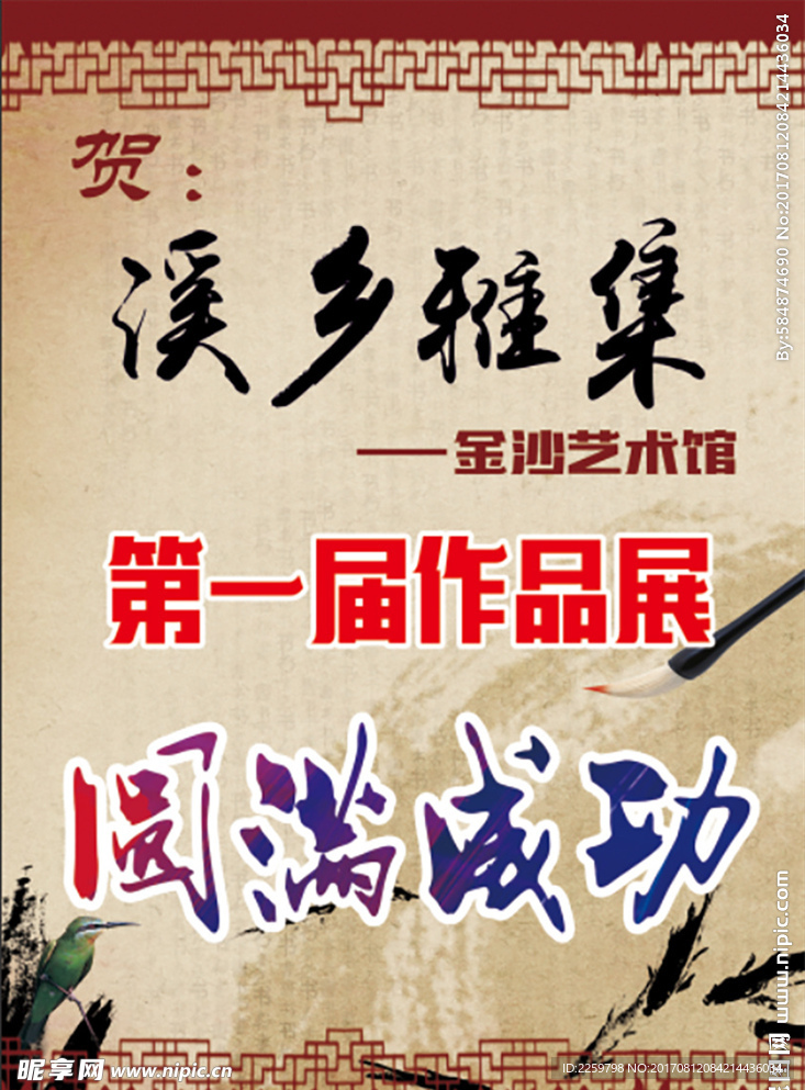 活动圆满成功