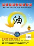 水墨油