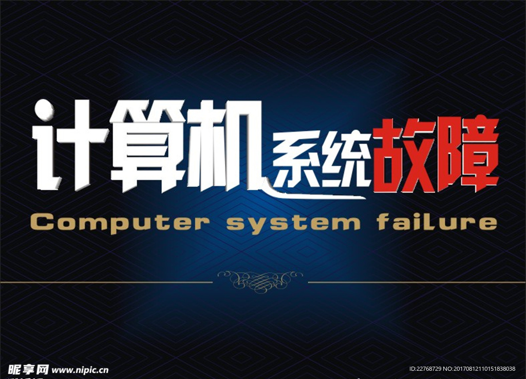 计算机标识