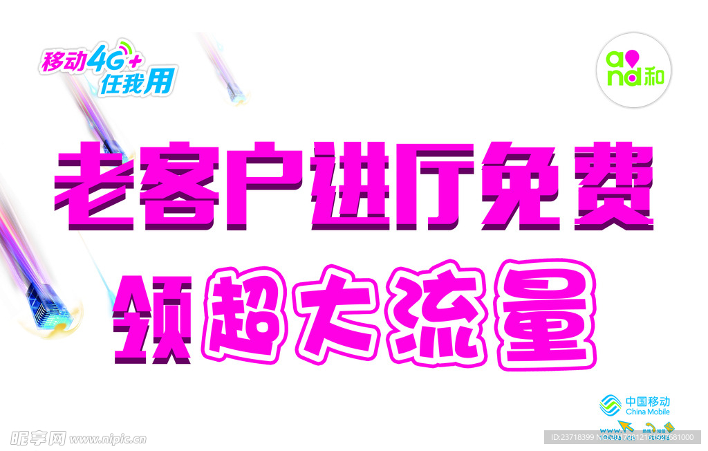移动柜台贴