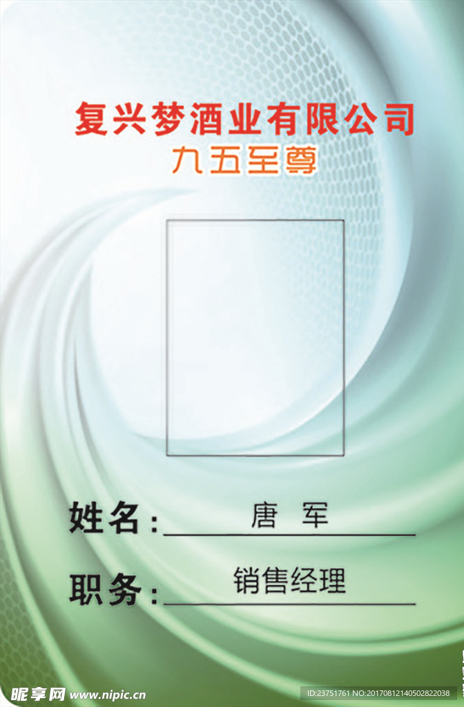 企业大气时尚简约创意工作证
