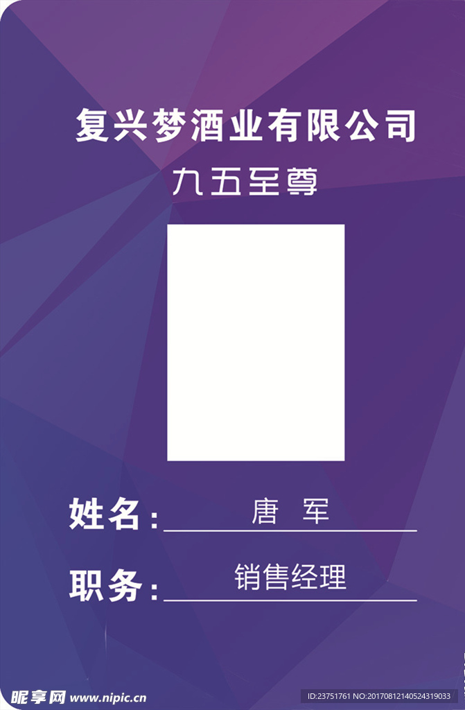 高档蓝色大气工作证