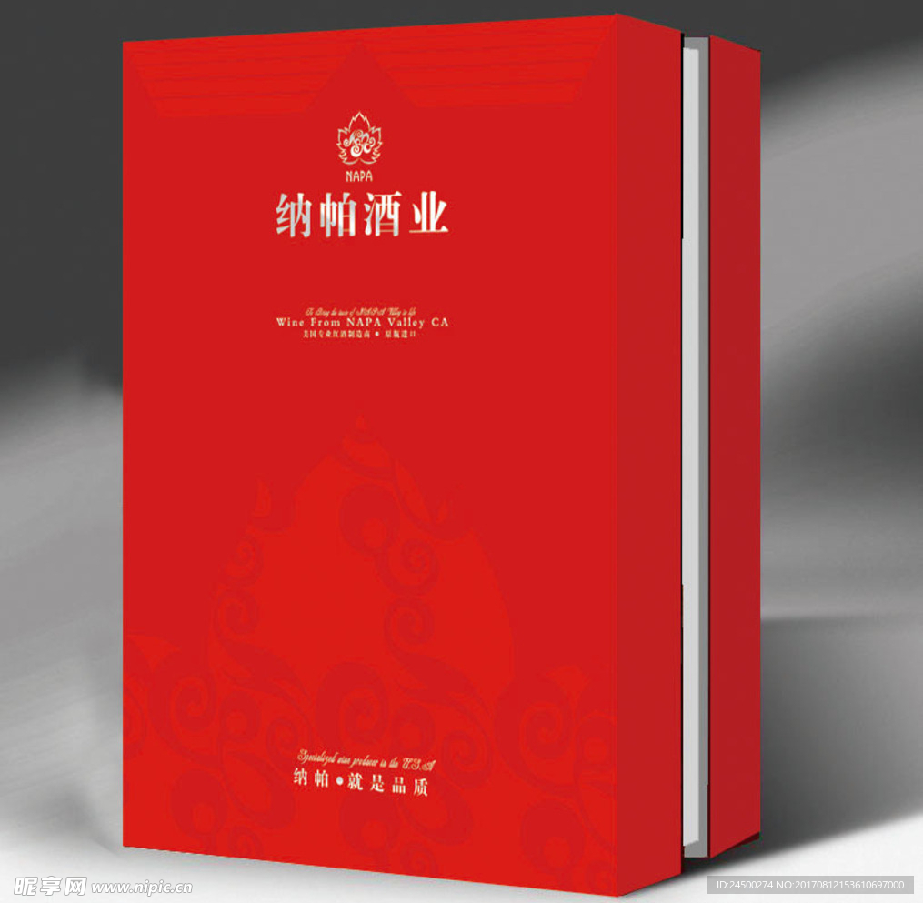 纳帕宴请红酒礼盒平面展开图