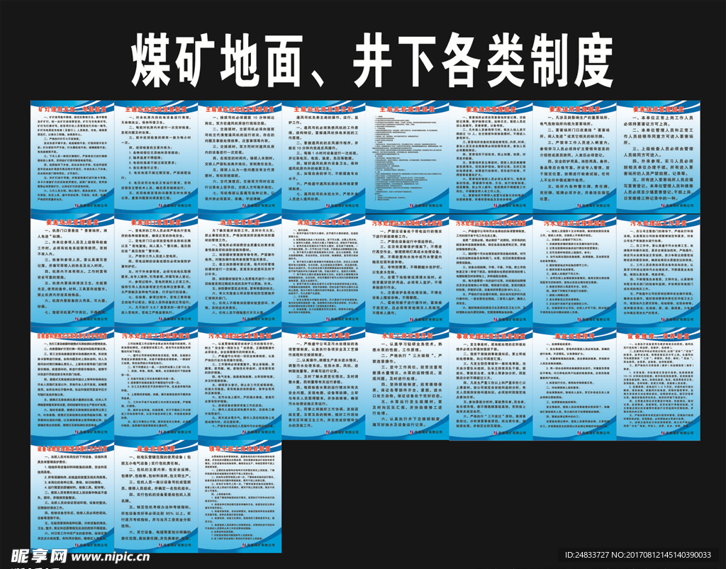 矿灯领用发放、考勤制度