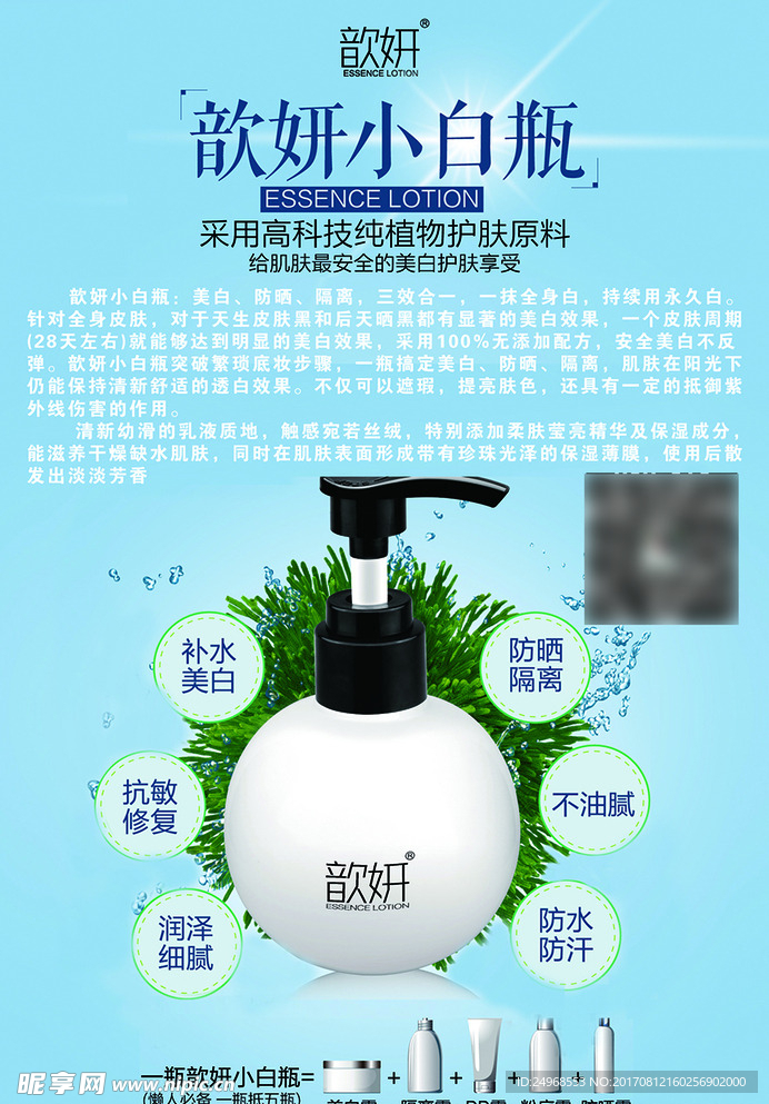 小白瓶