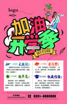 开学季