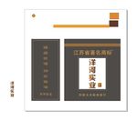 洋河实业纸袋