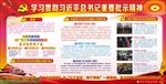 学习贯彻总书记十八大精神