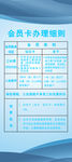 展架 表格形式