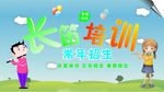 长笛培训