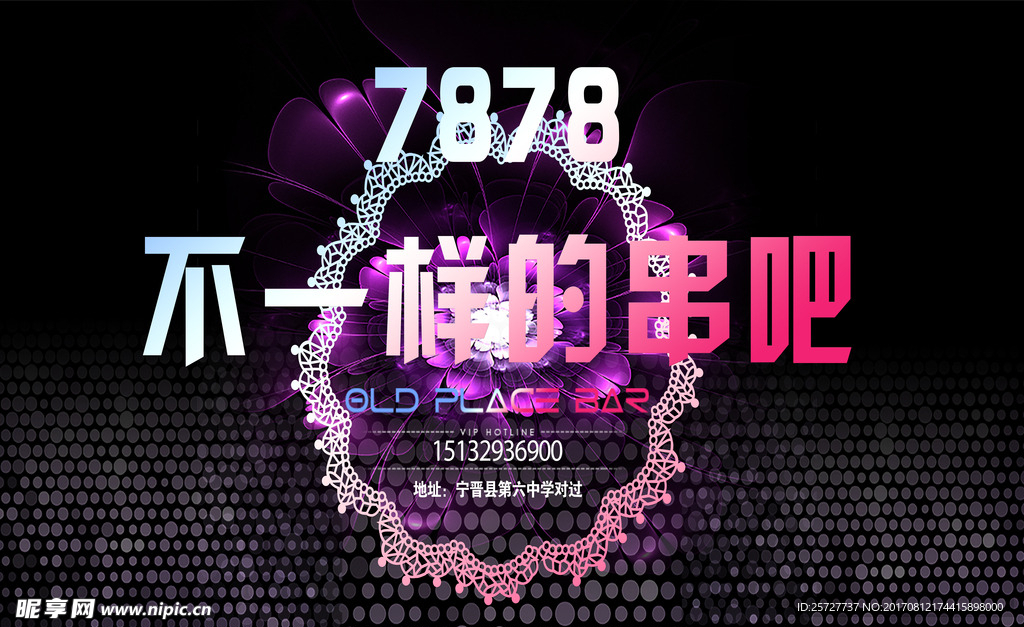 7878串吧