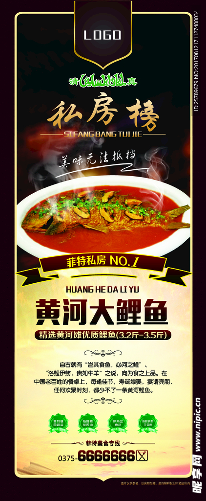 大鲤鱼
