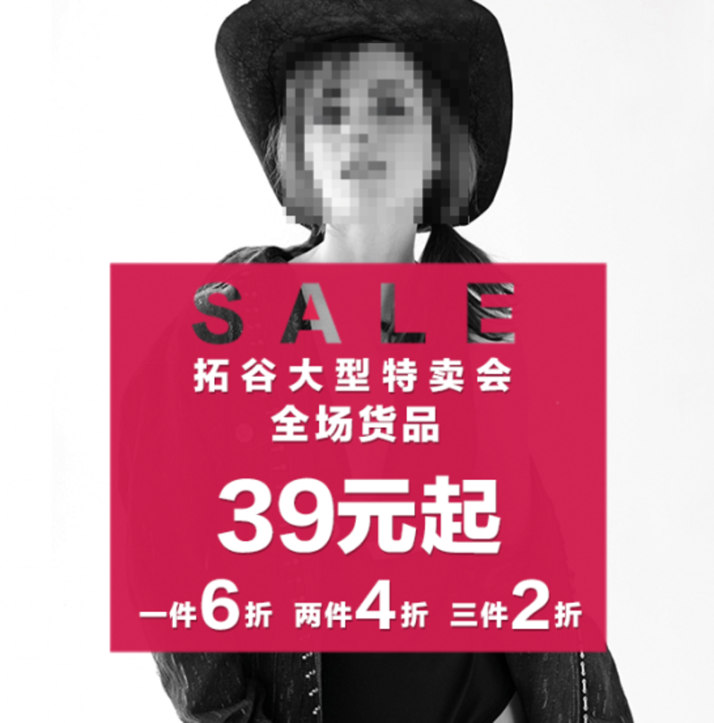 门店活动广告图