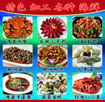 海鲜加工批发